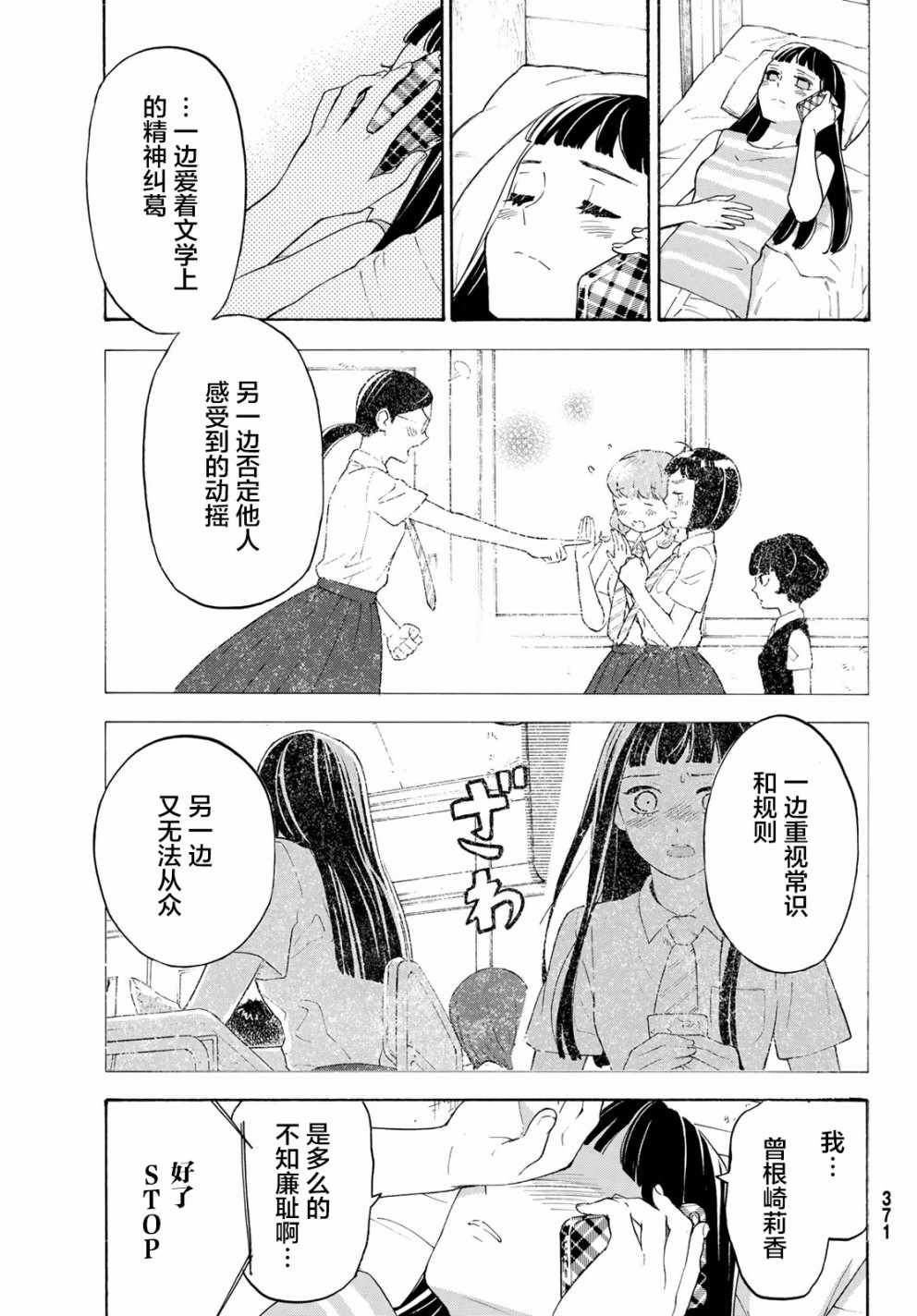 第26话31