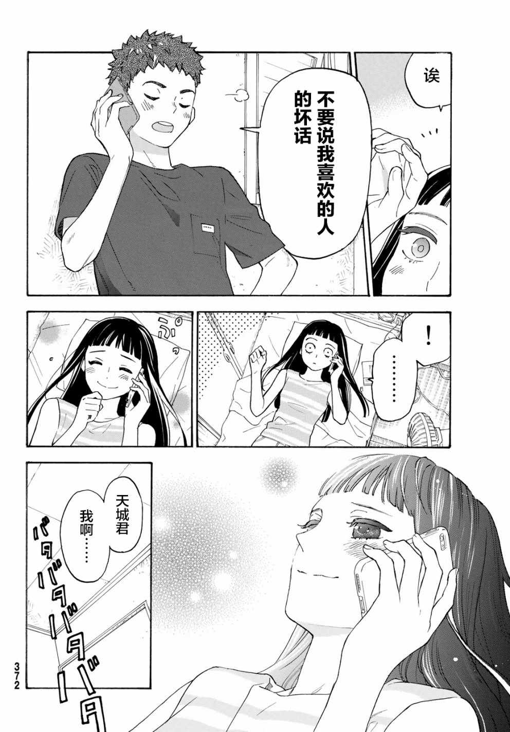 第26话32