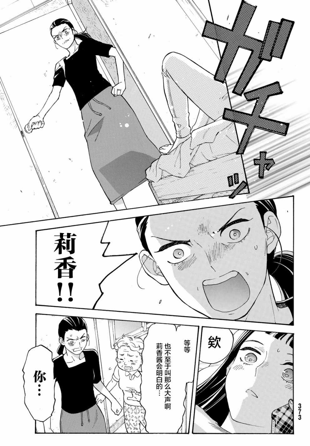 第26话33