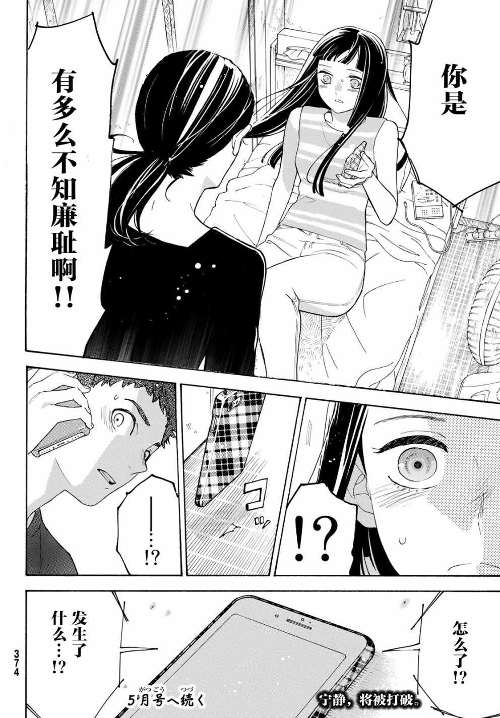 第26话34