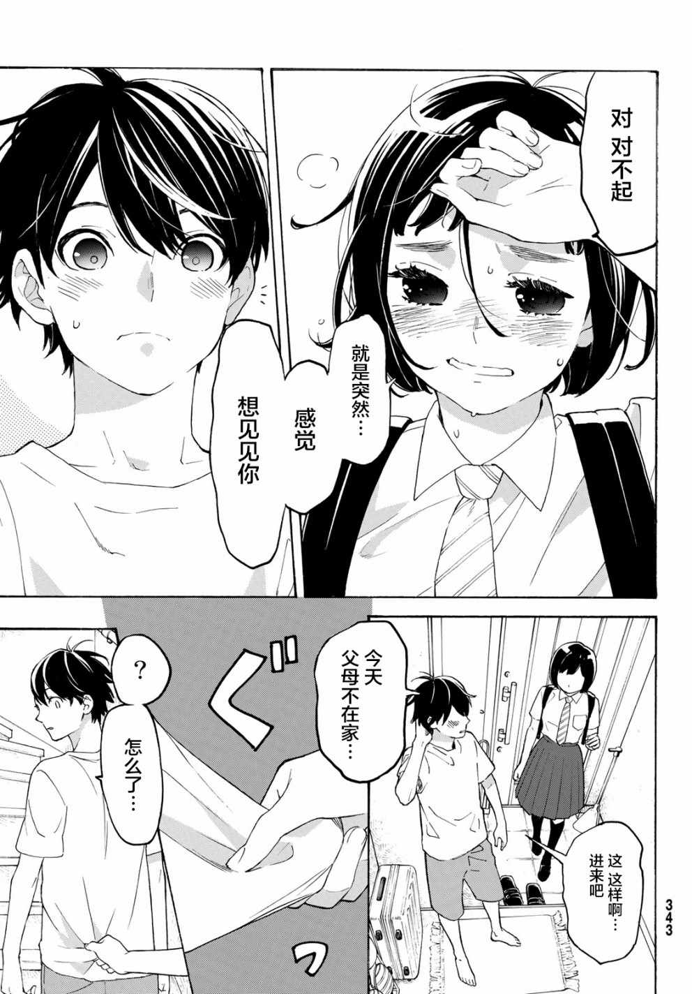 第26话4