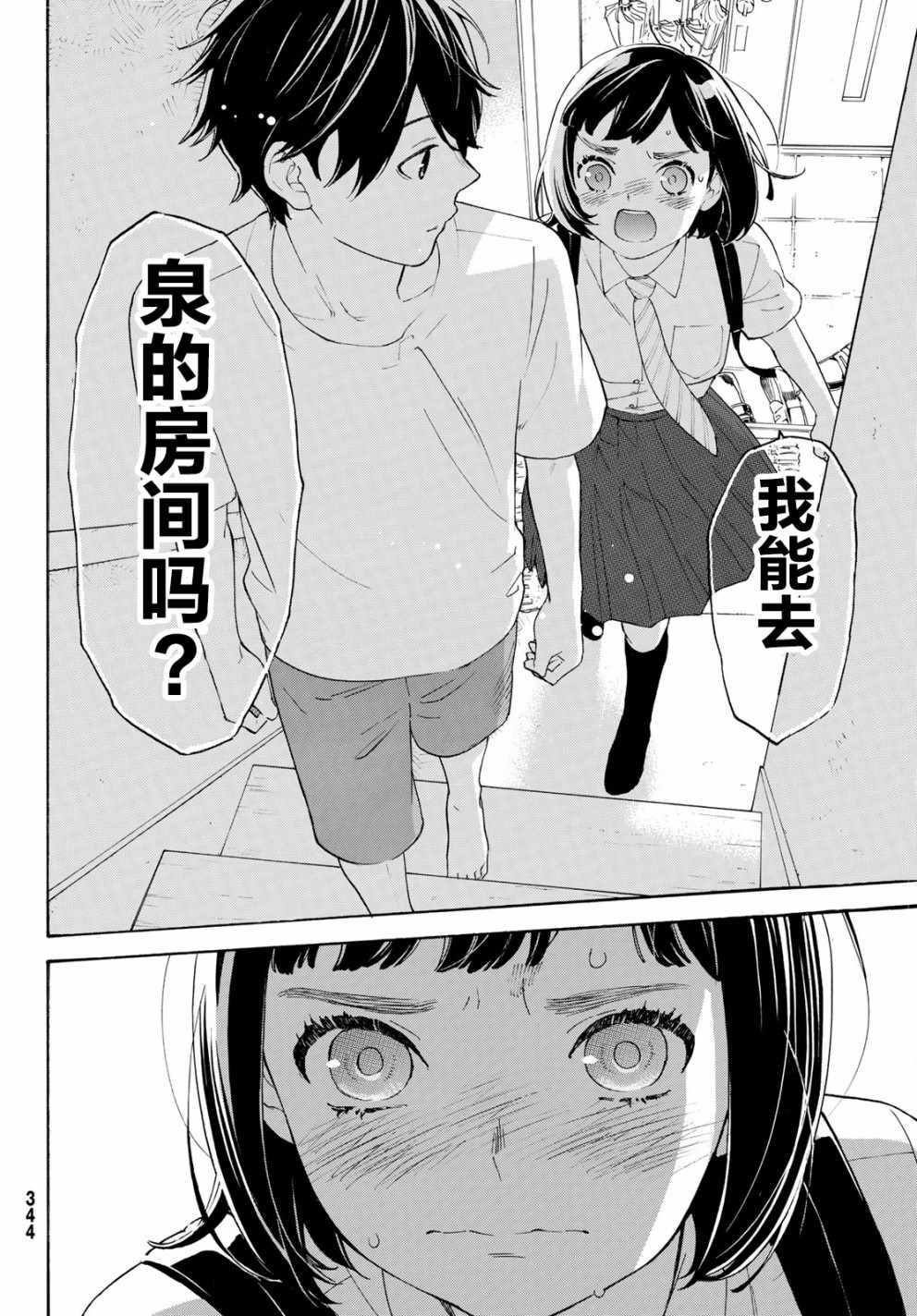 第26话5