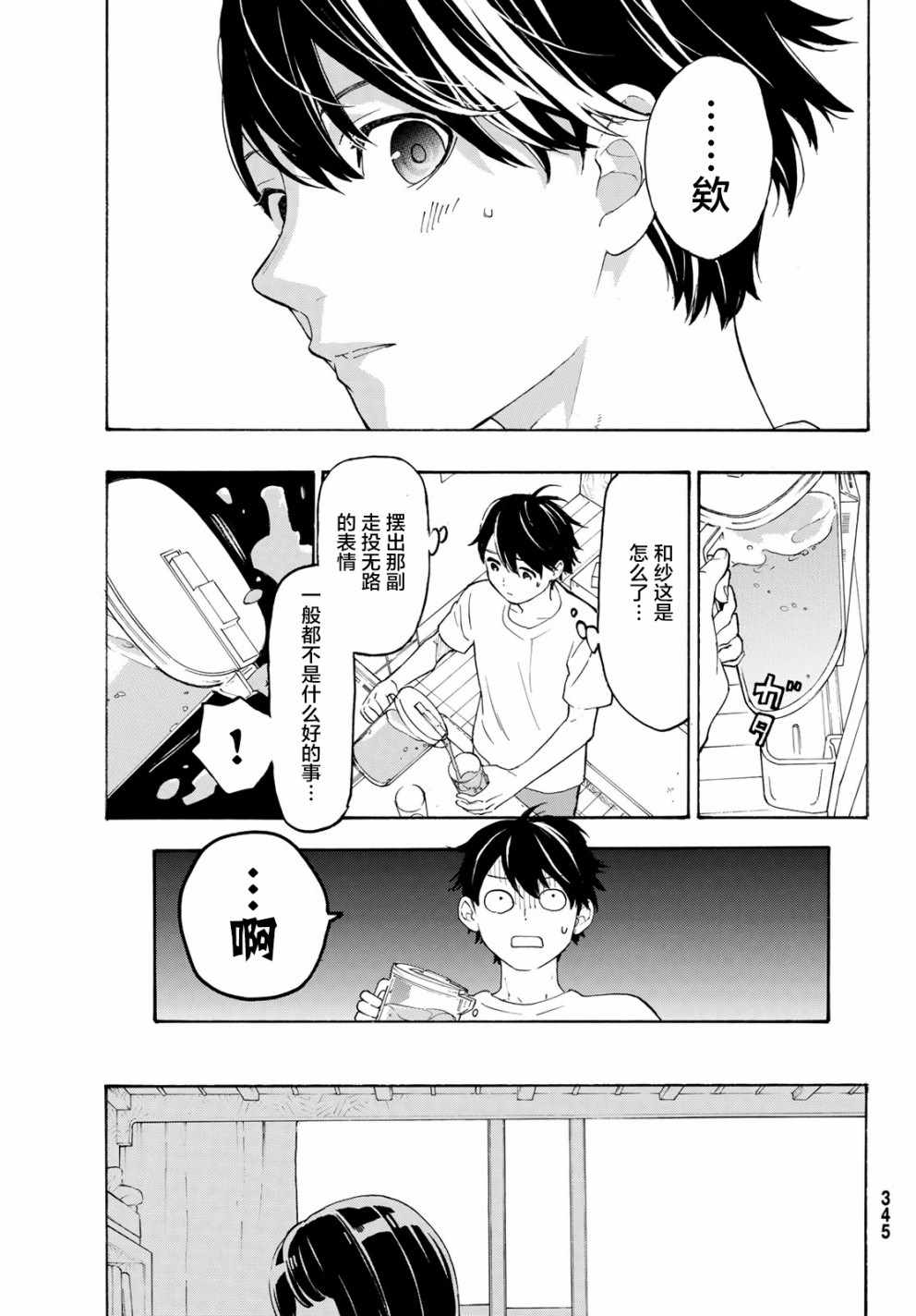 第26话6
