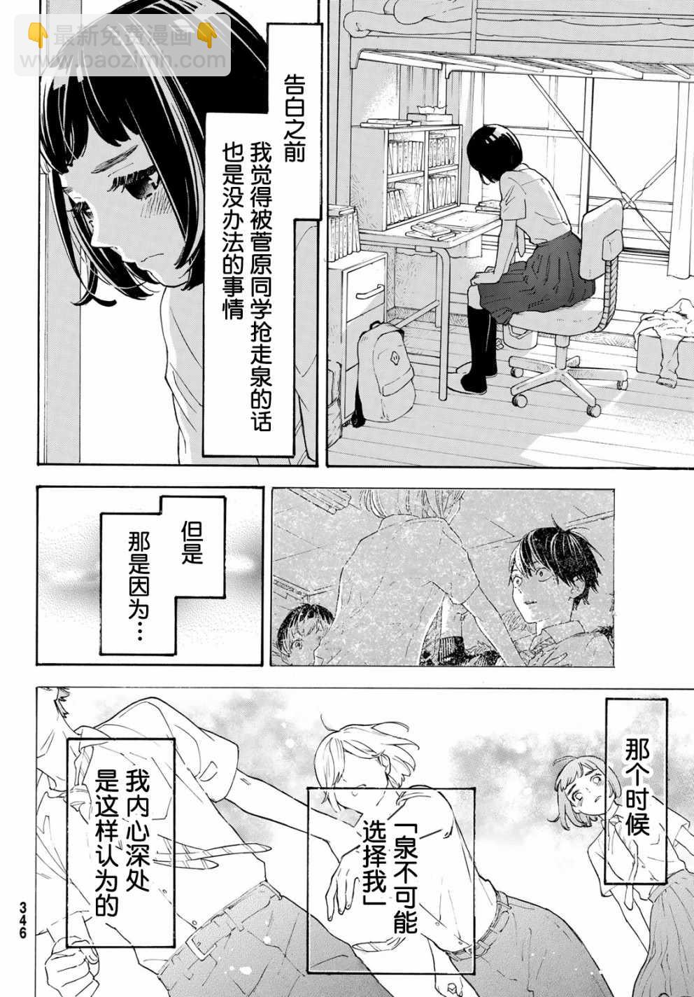 第26话7