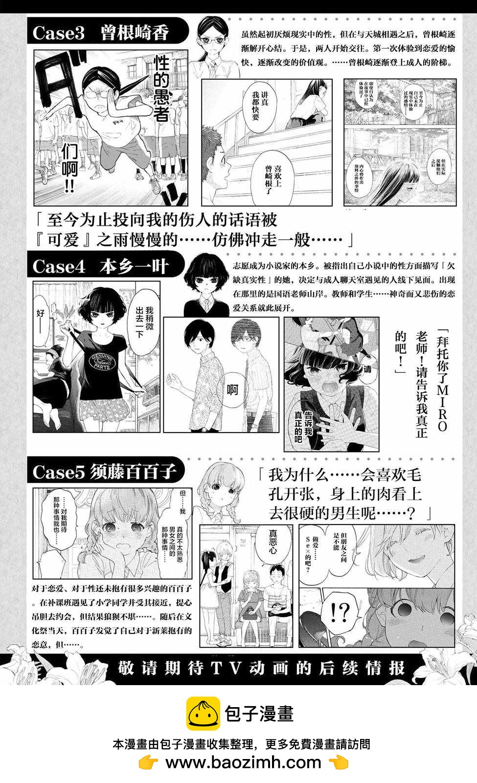 动画化情报3