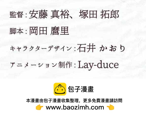 动画化宣布0