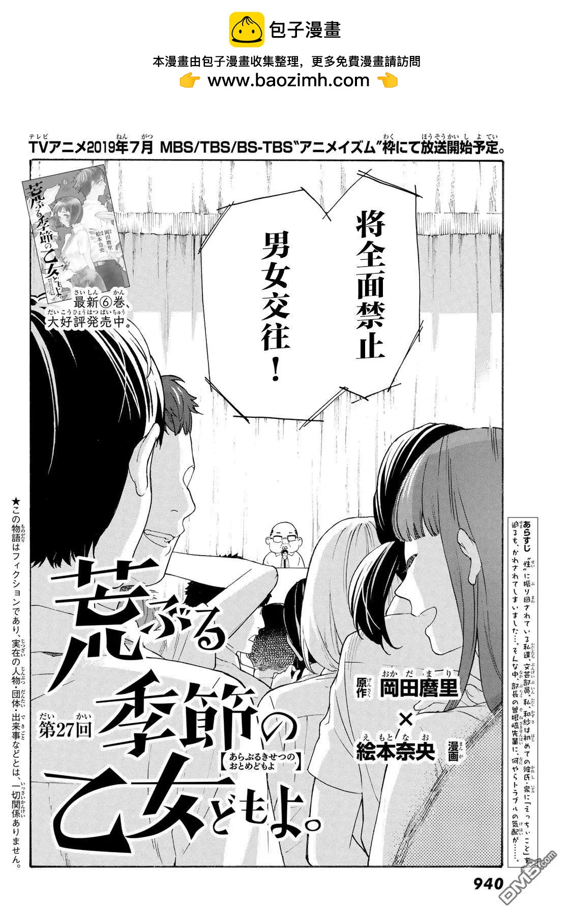 第27话1