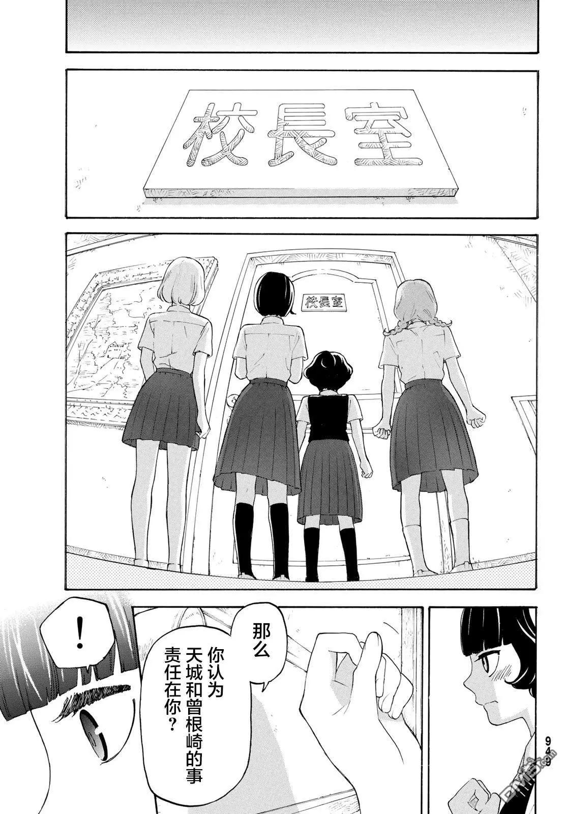 第27话10