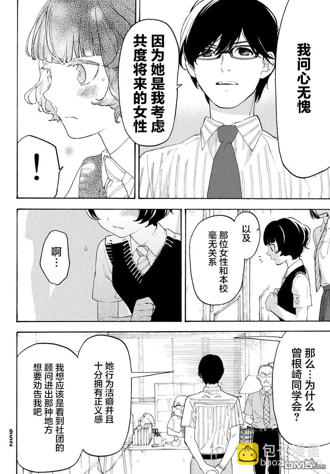 第27话13