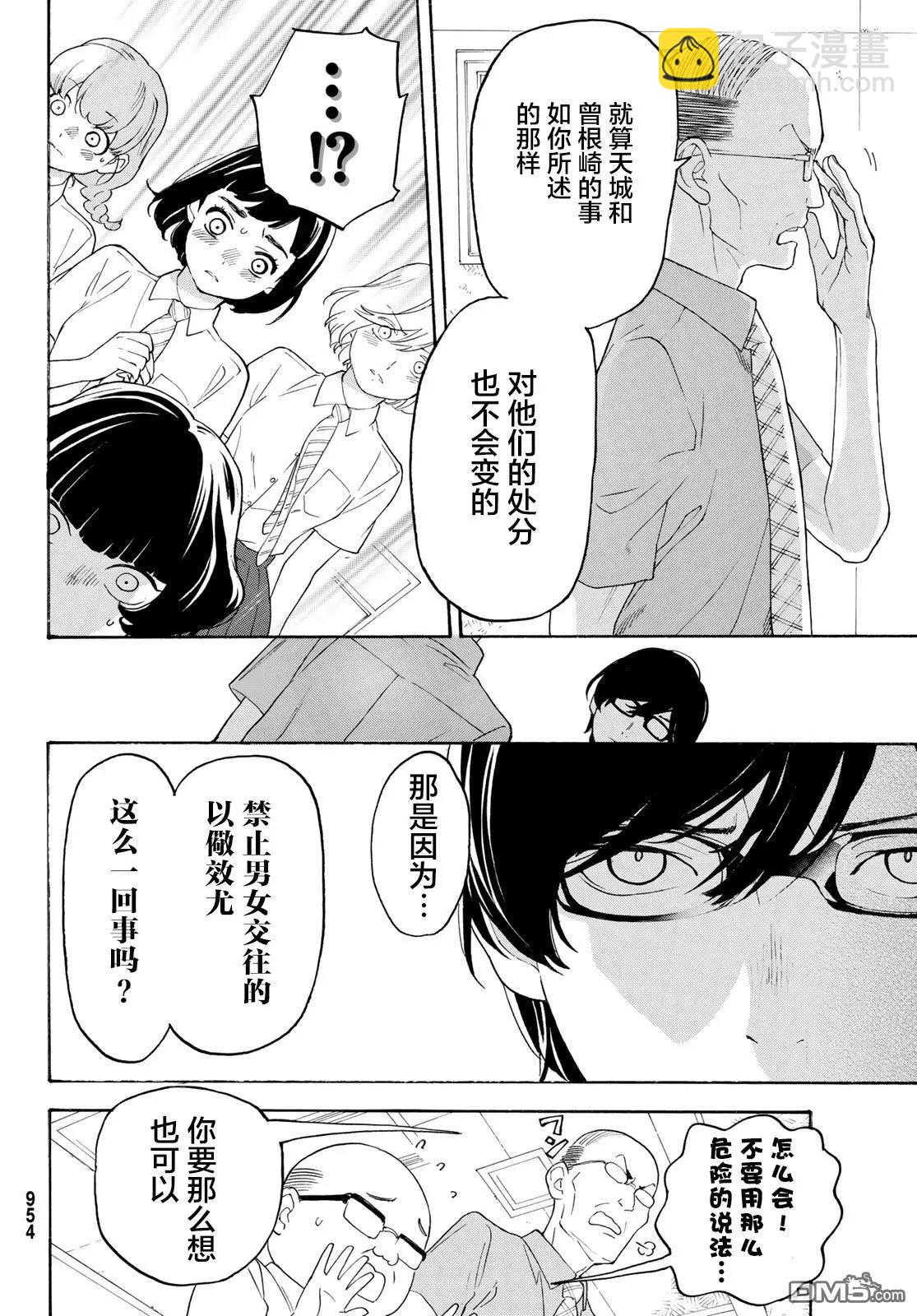 第27话15