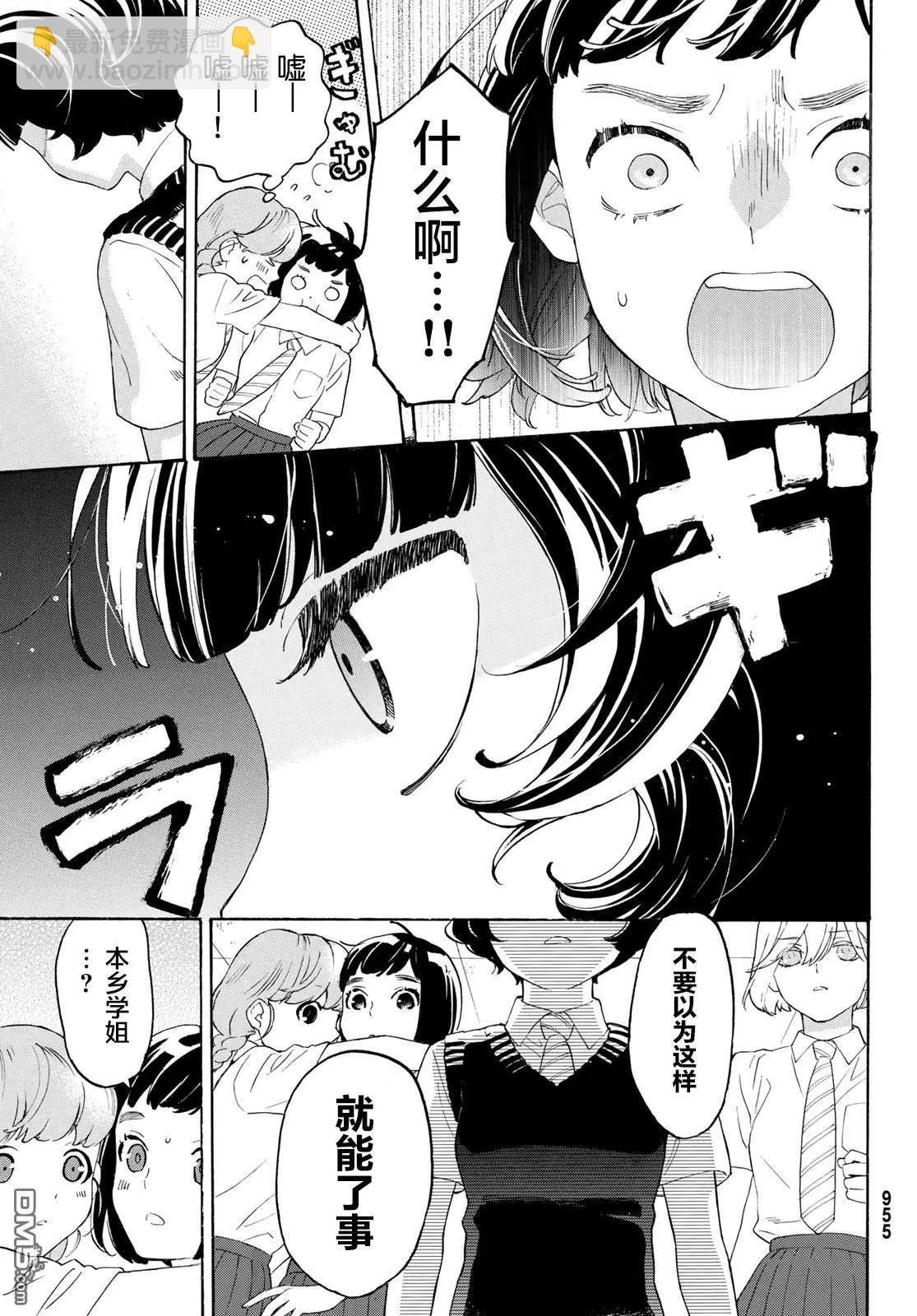 第27话16
