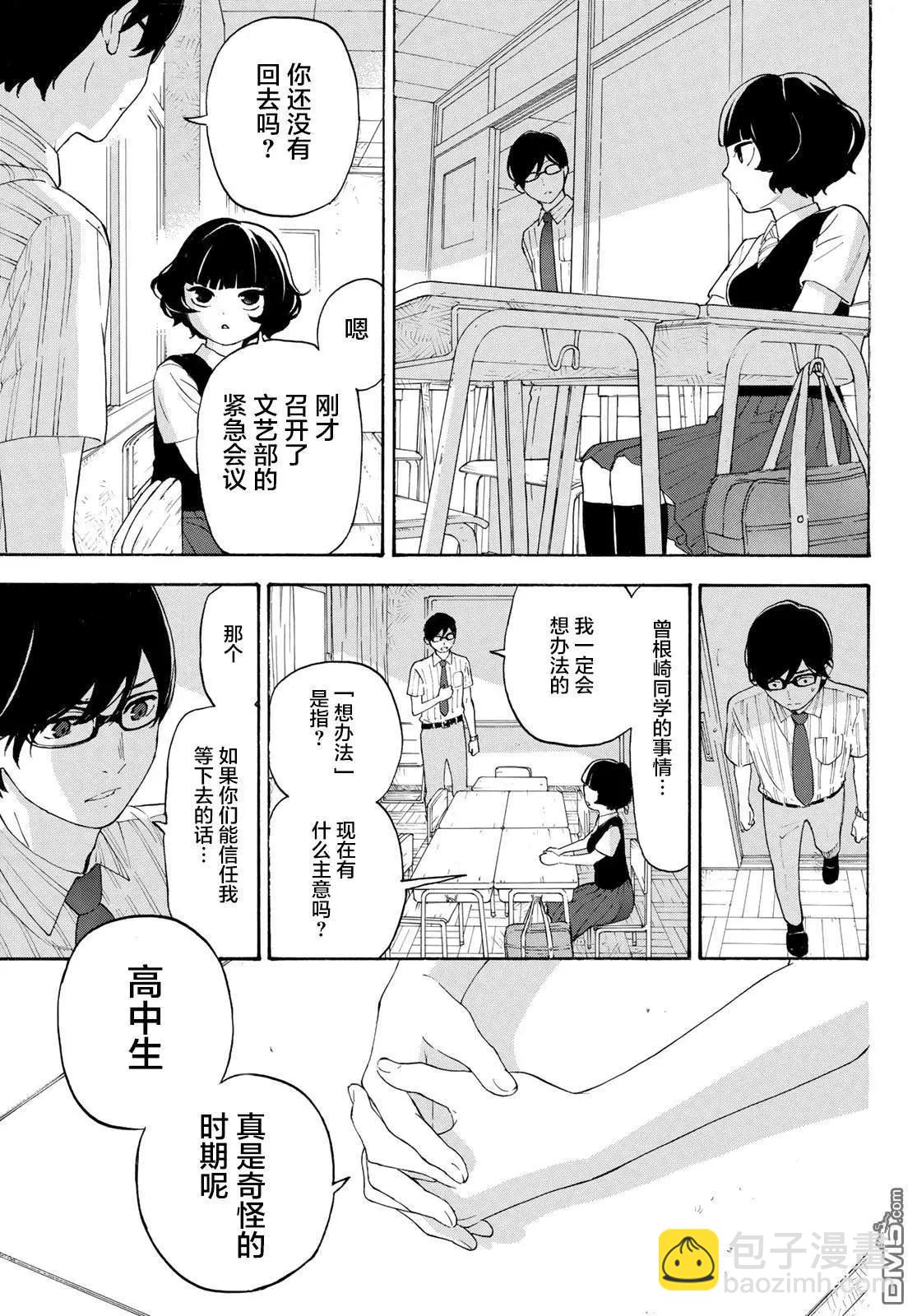 第27话18