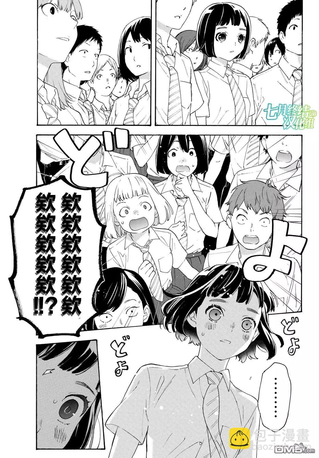 第27话2