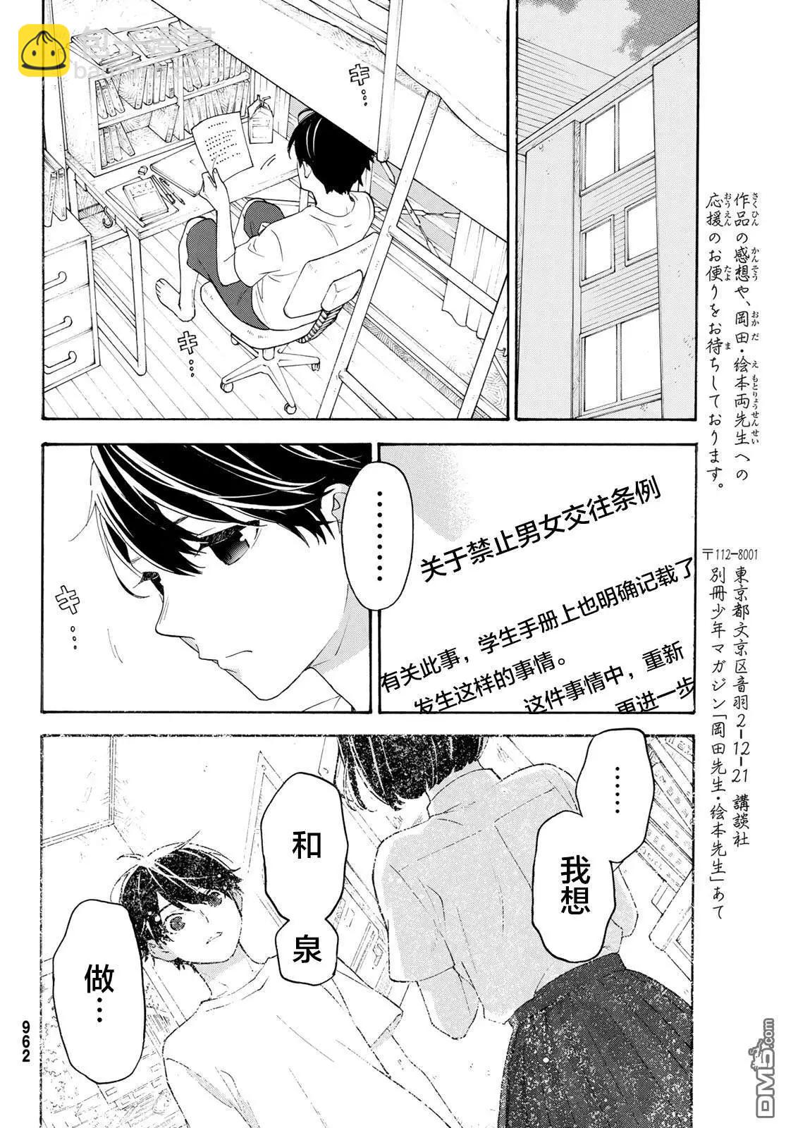 第27话23