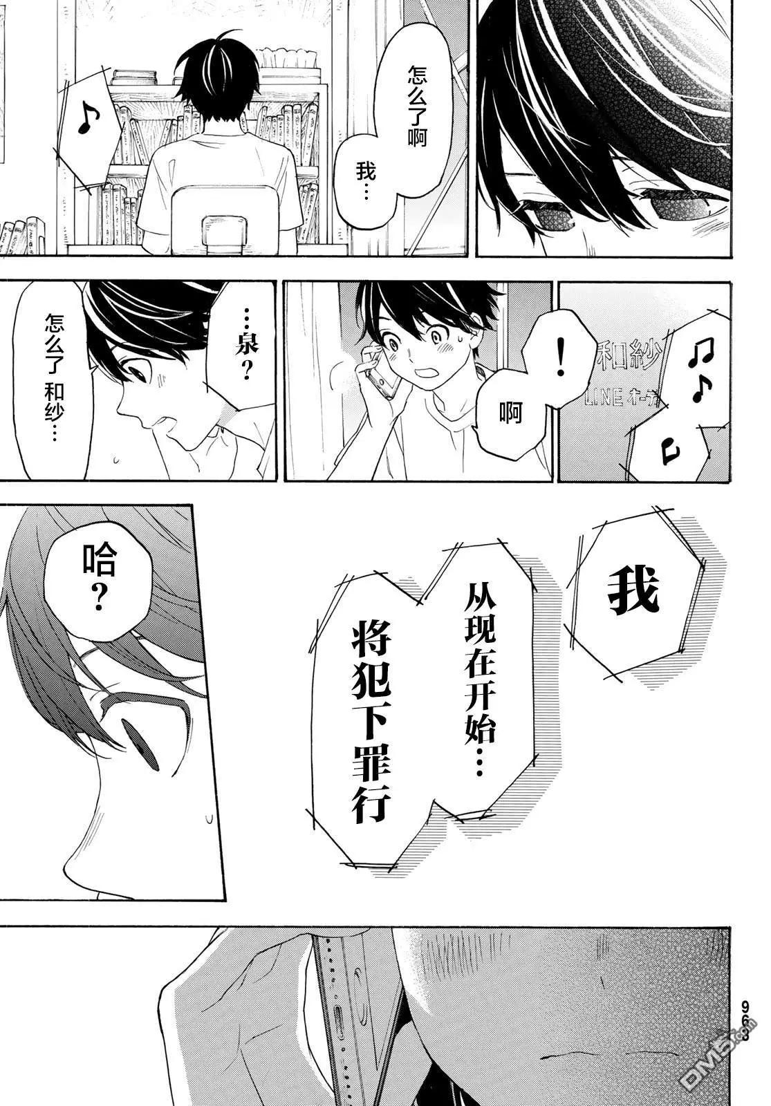 第27话24