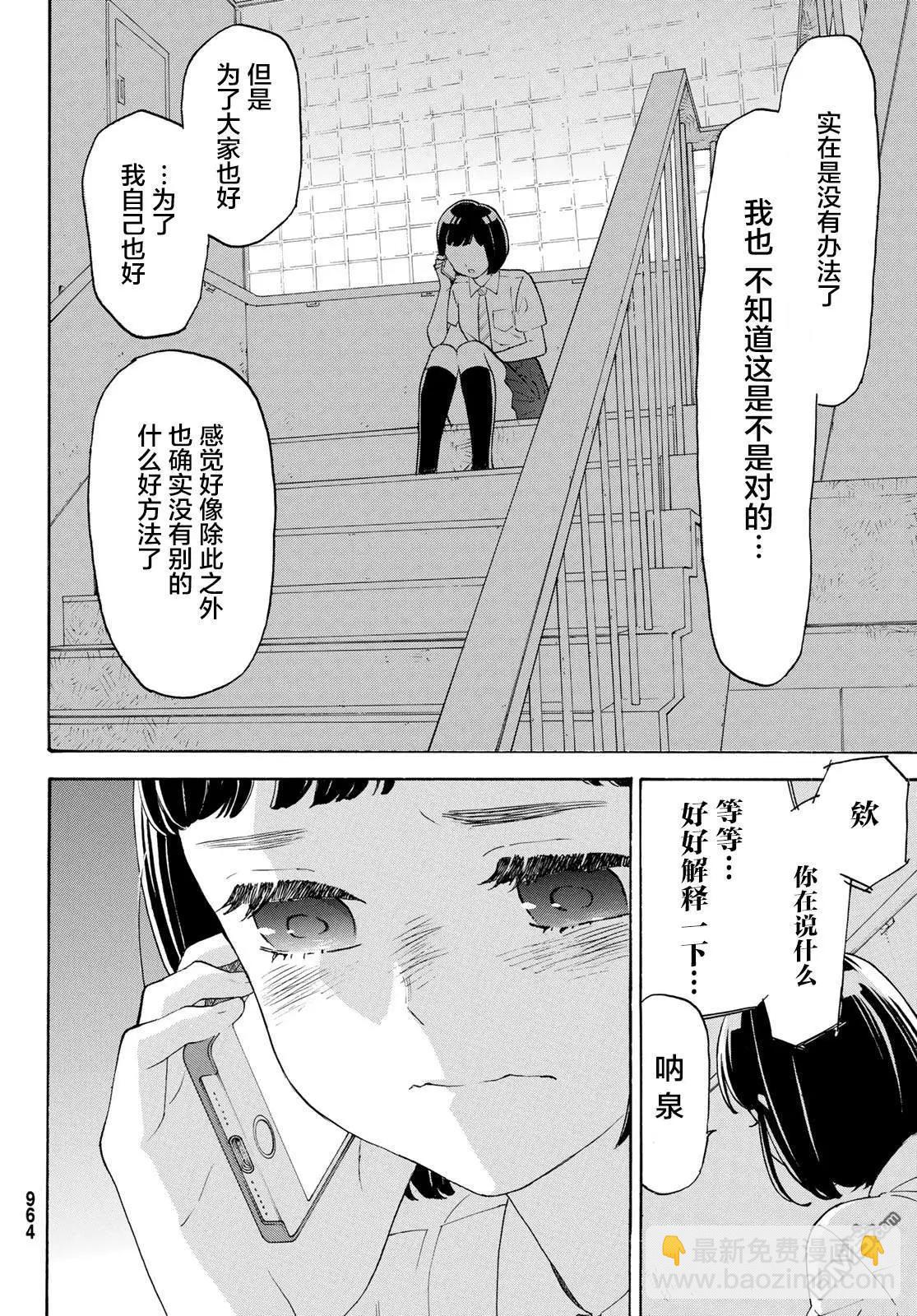 第27话25