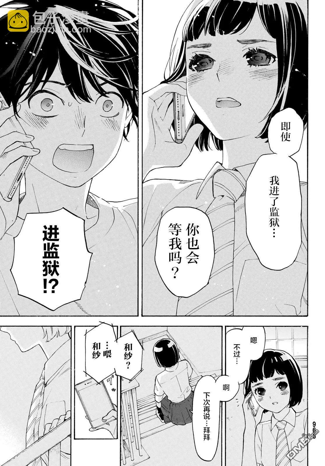 第27话26