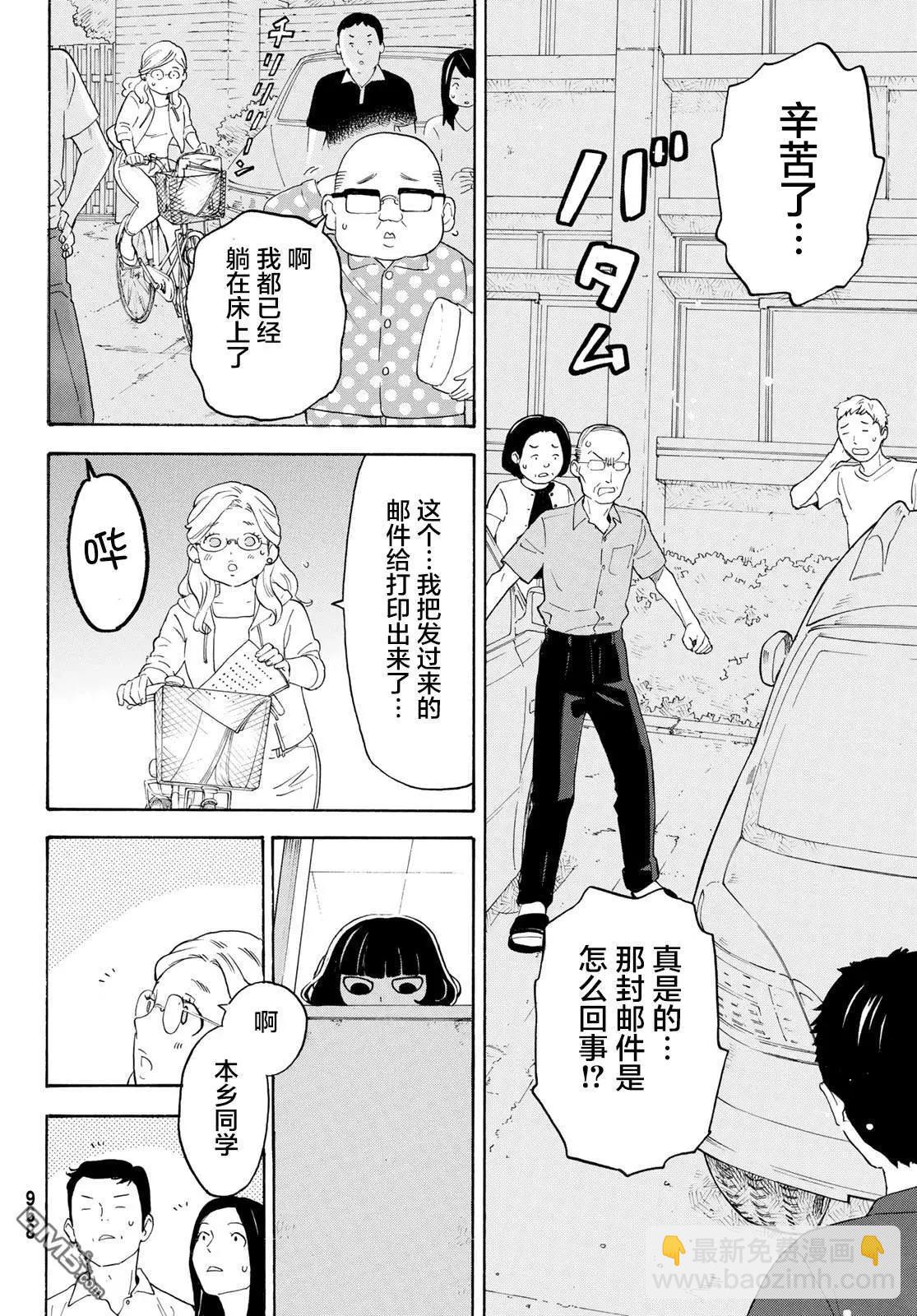 第27话29
