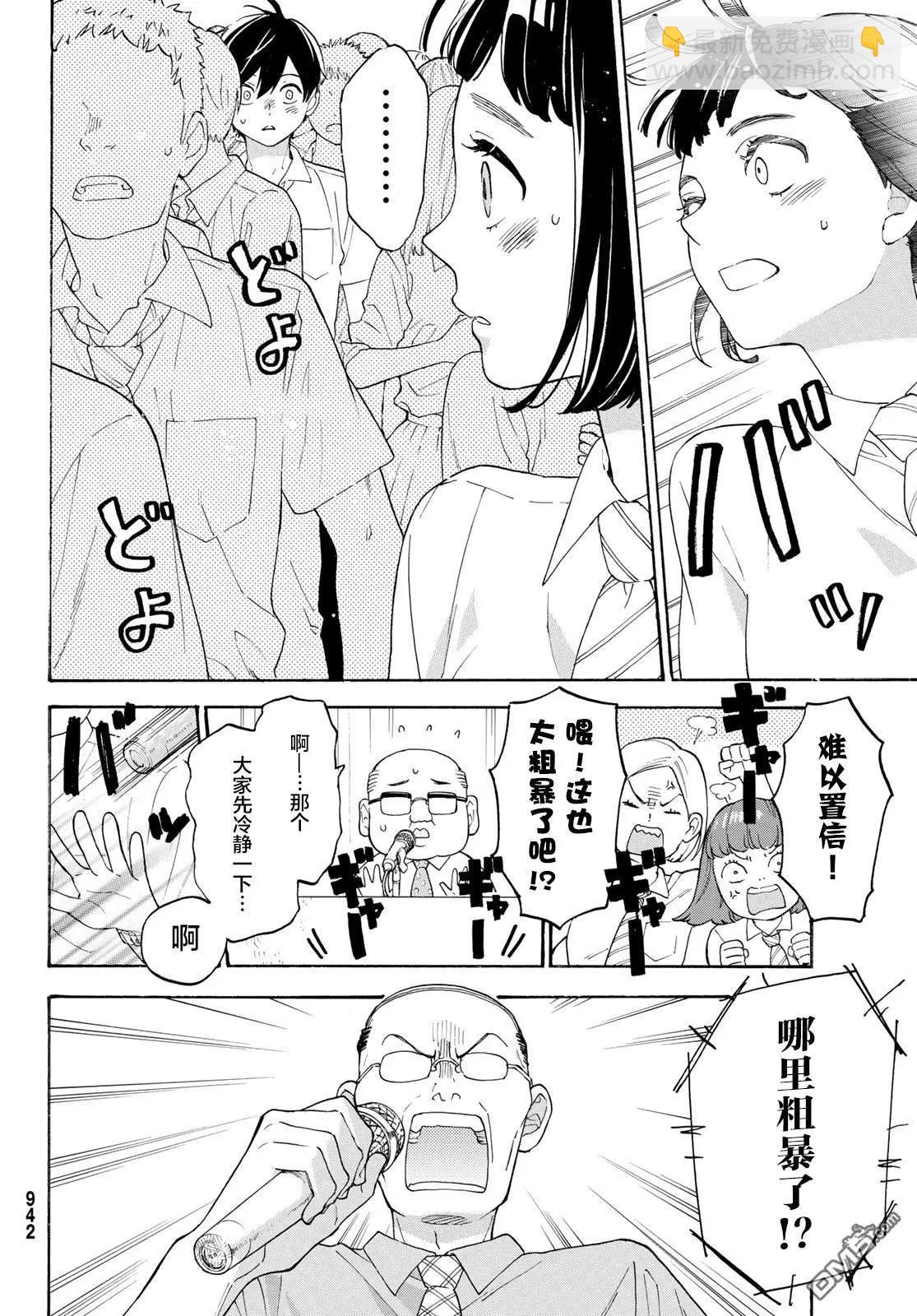 第27话3