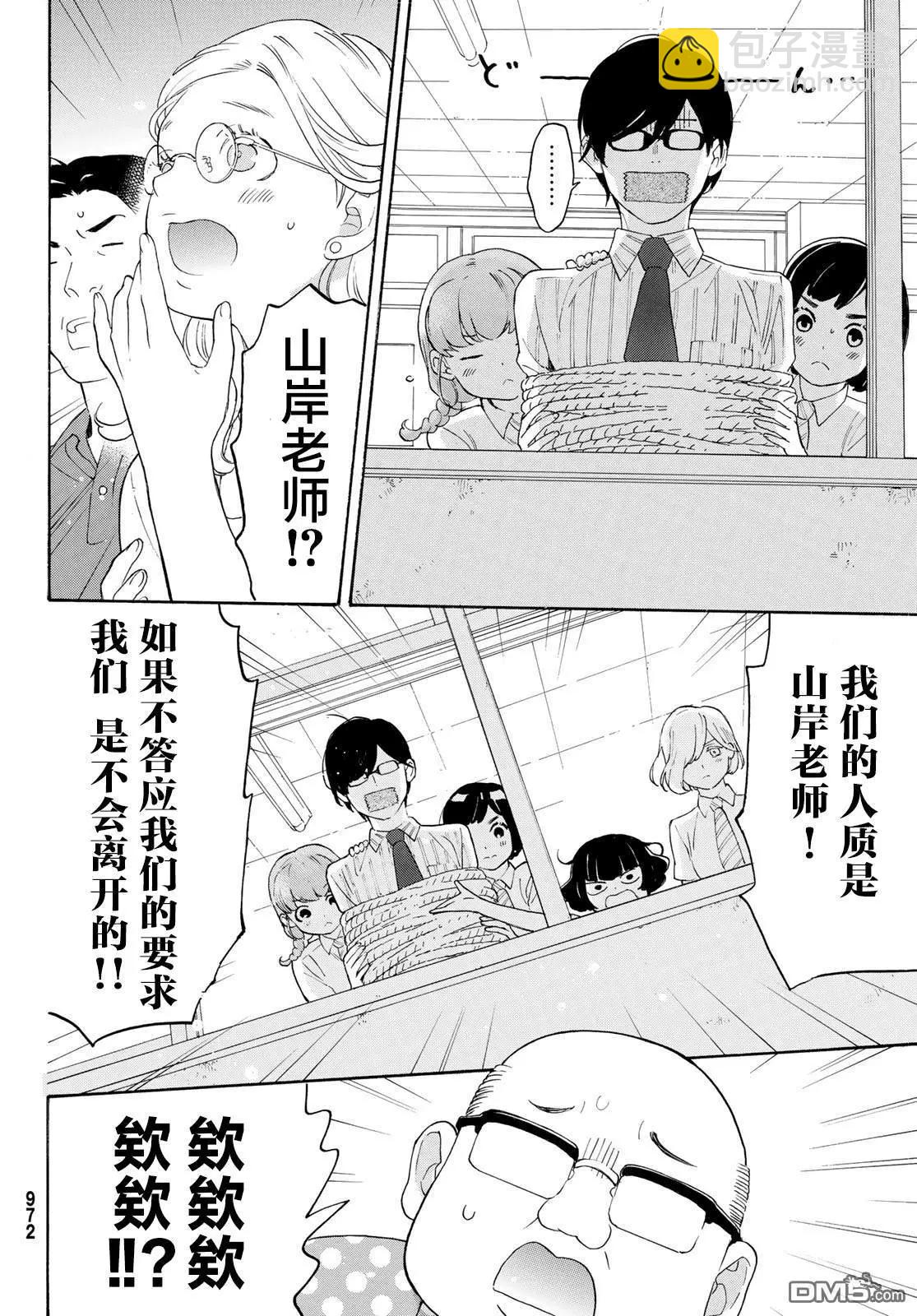 第27话33