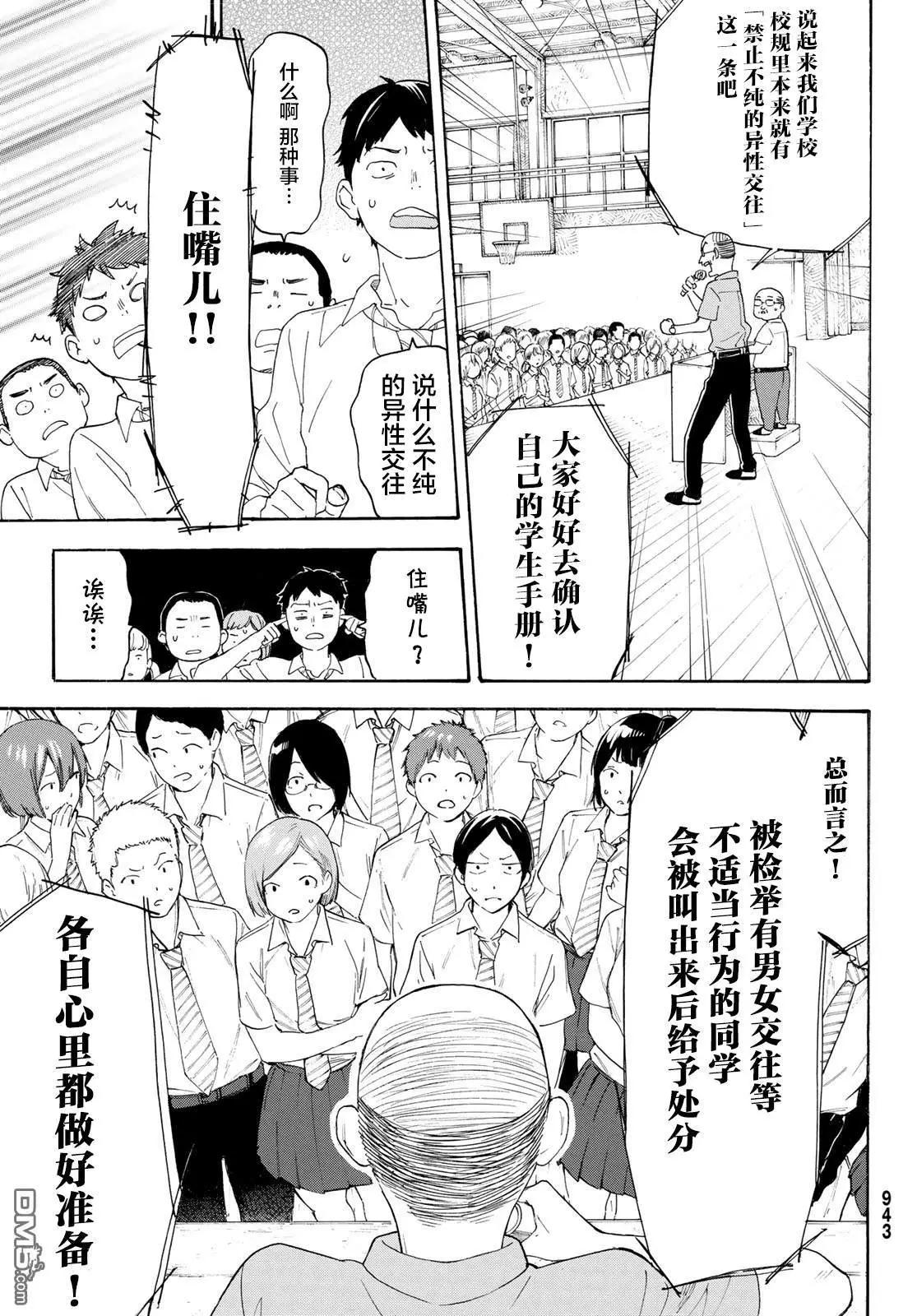 第27话4