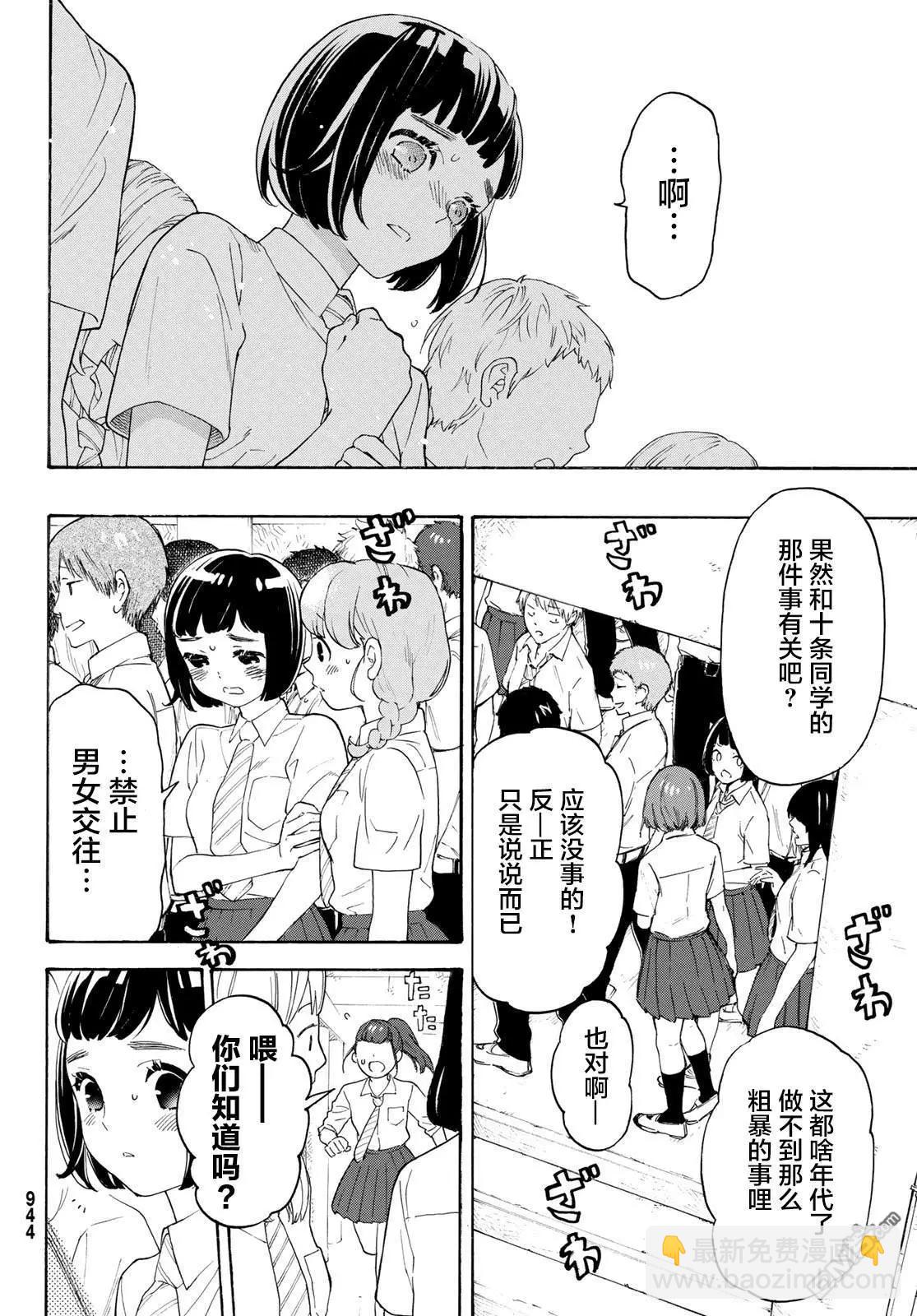 第27话5