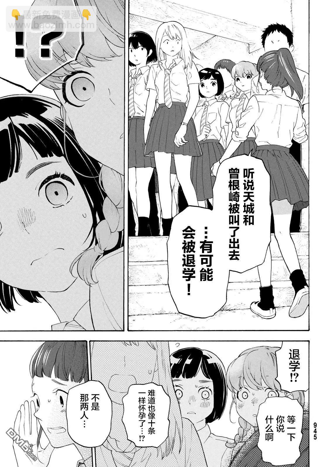 第27话6