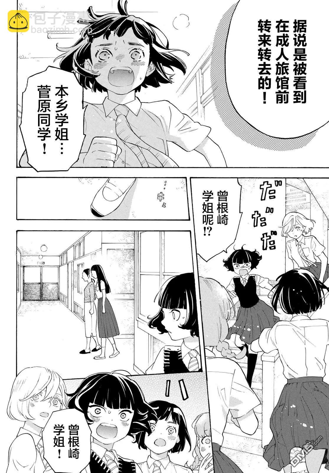 第27话7