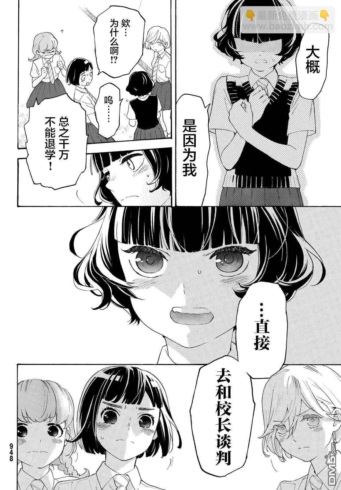 第27话9