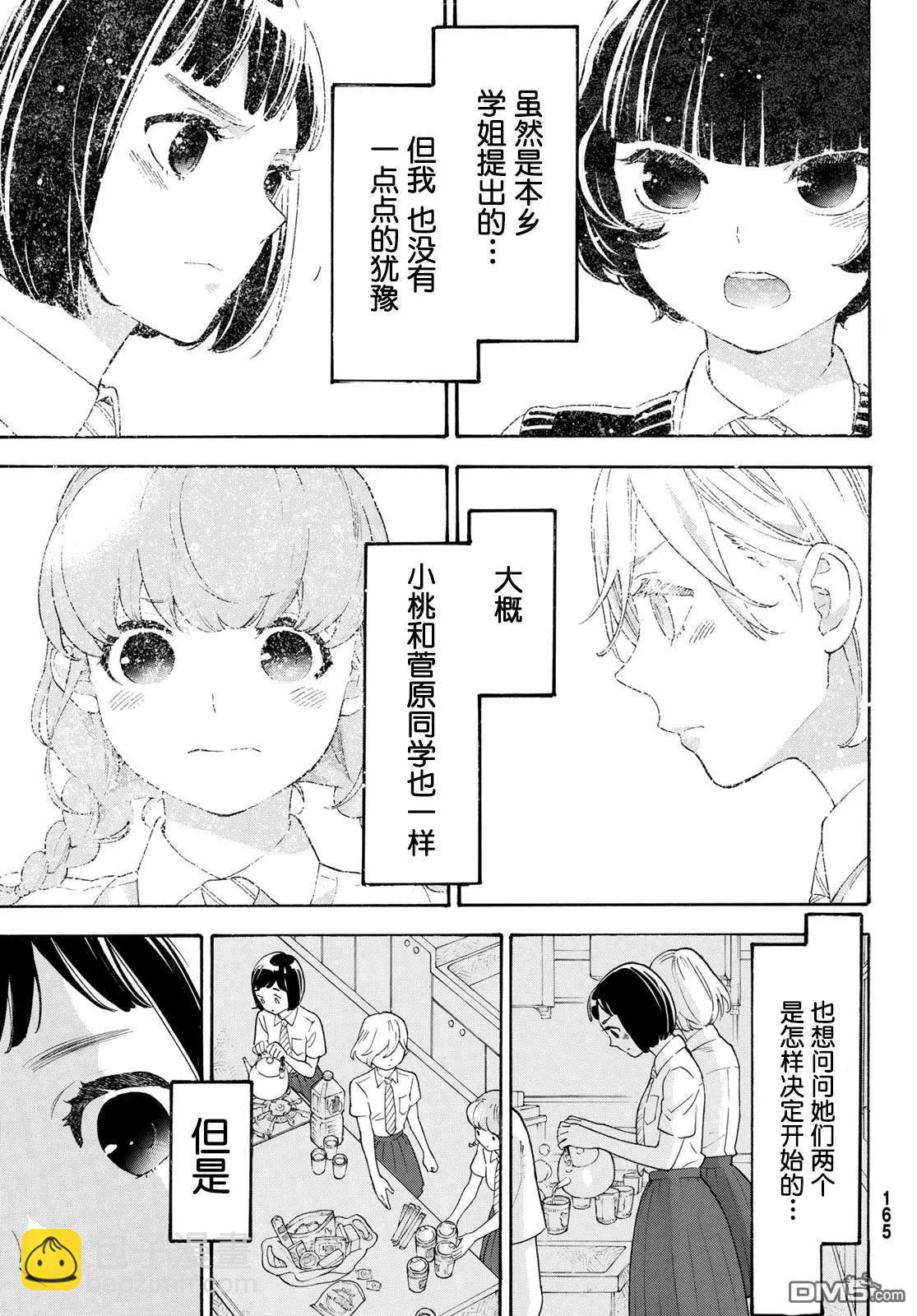 第28话16