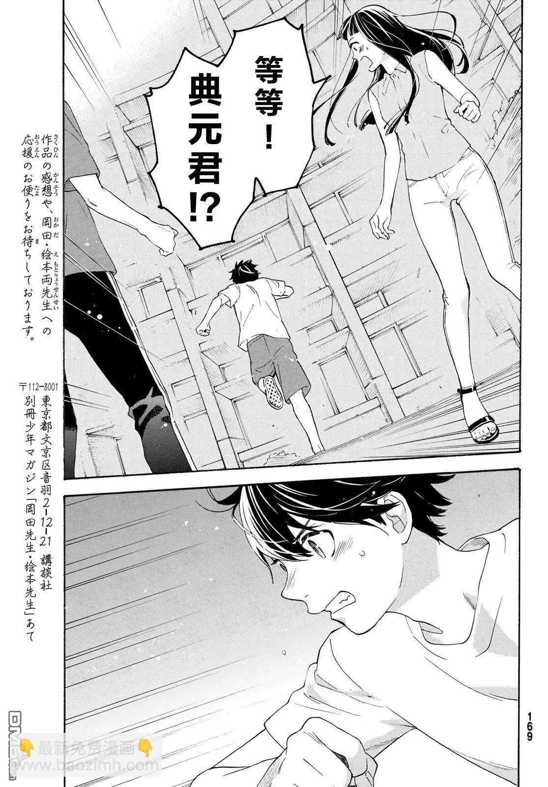 第28话20