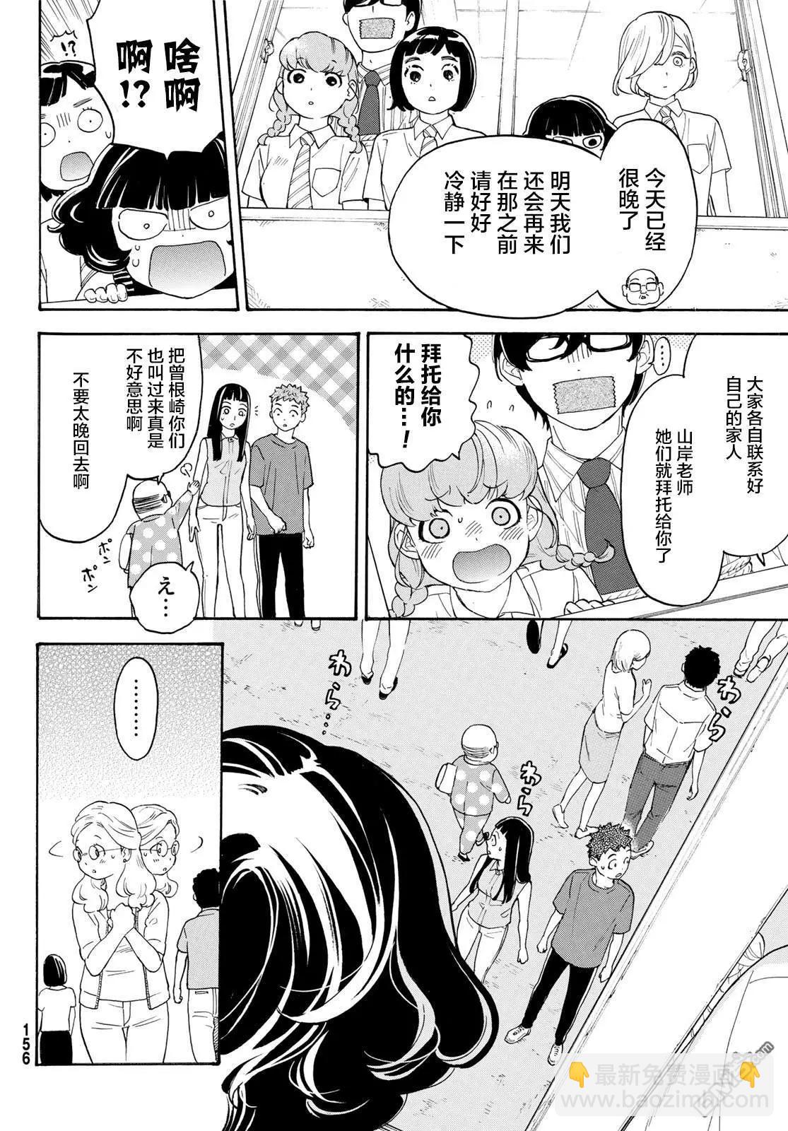 第28话7