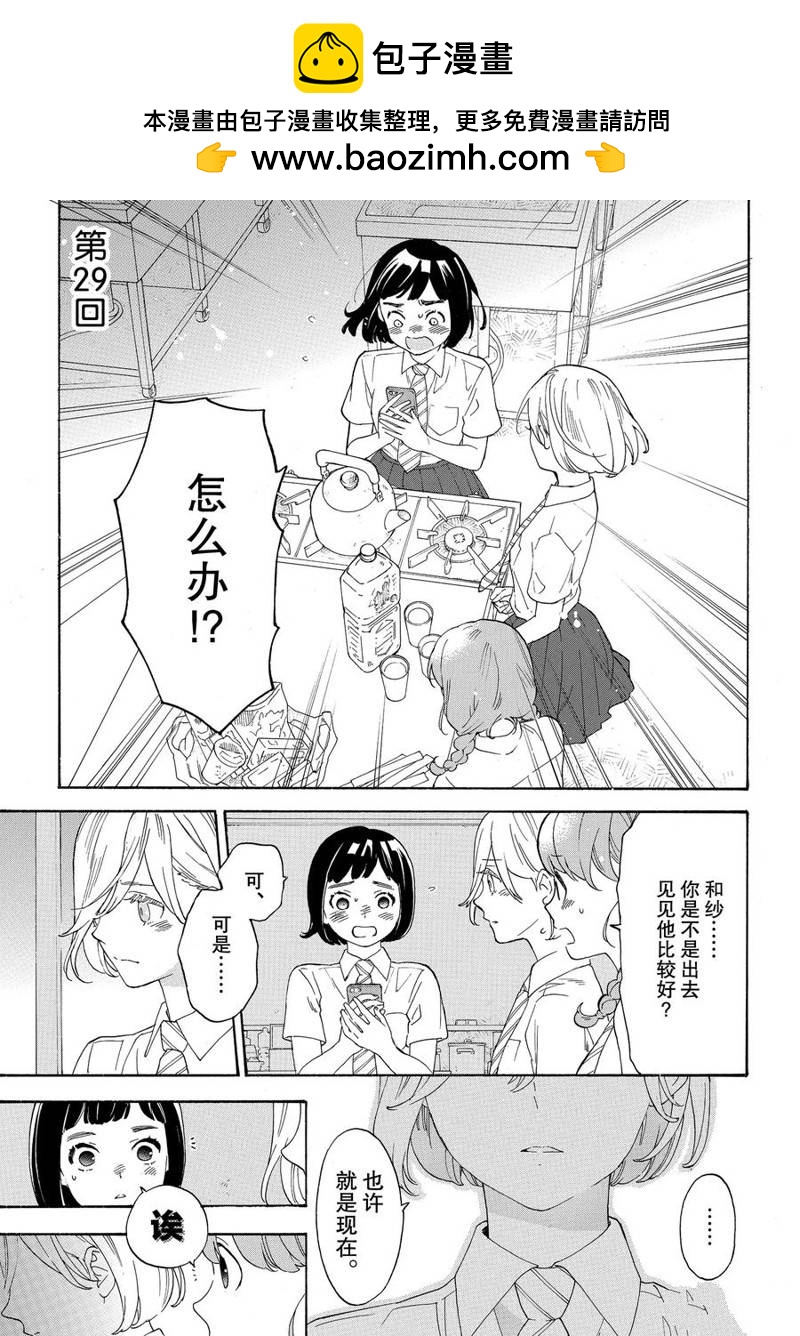 第29话1
