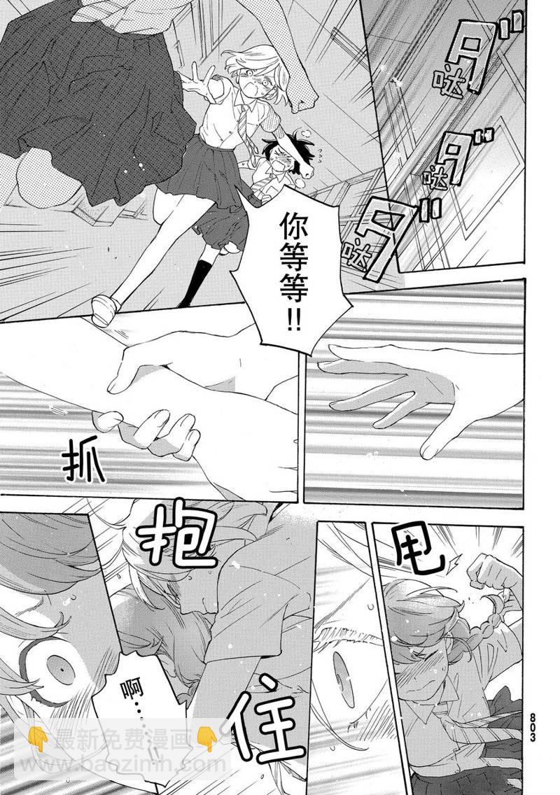 第29话11