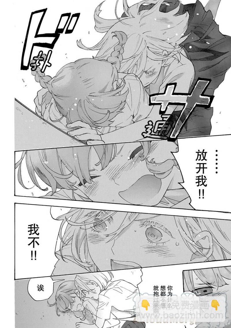 第29话12