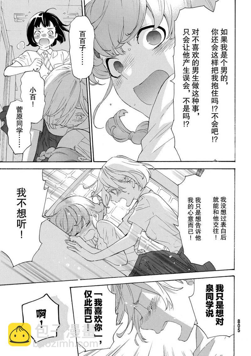 第29话13