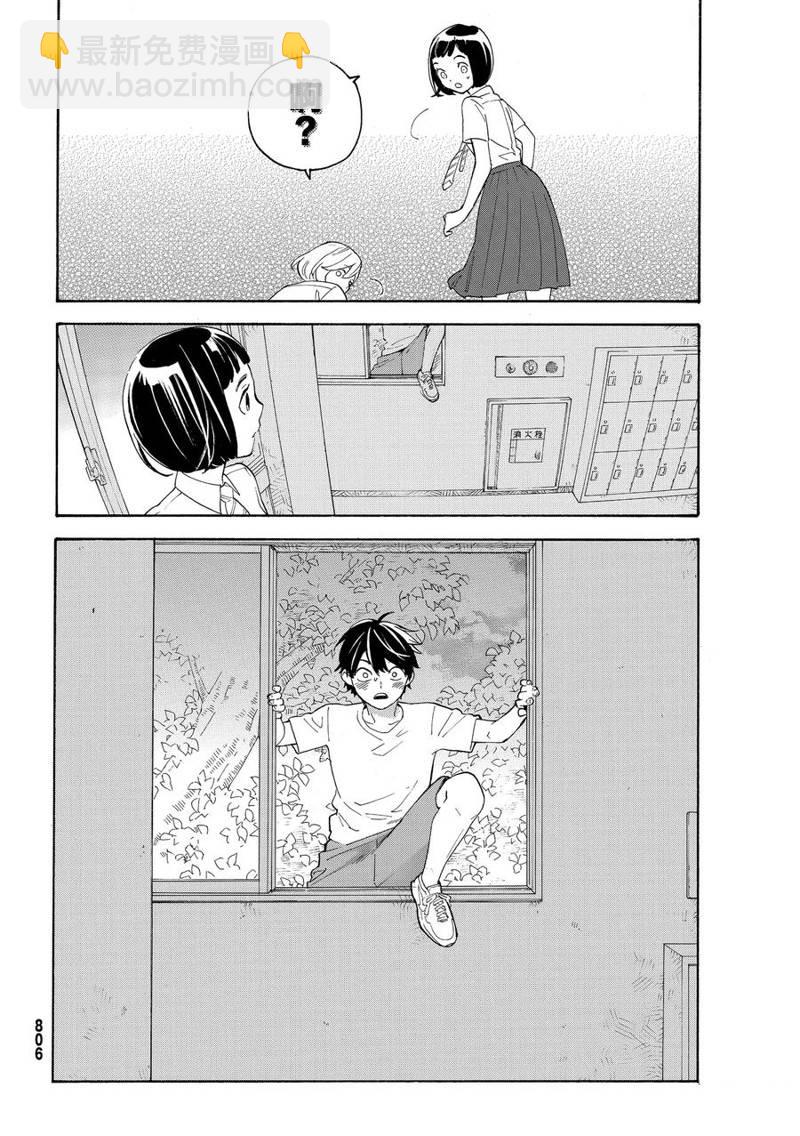 第29话14