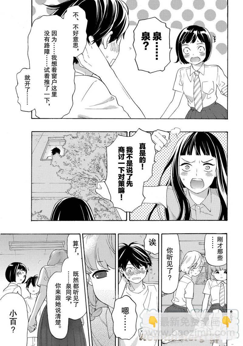 第29话15