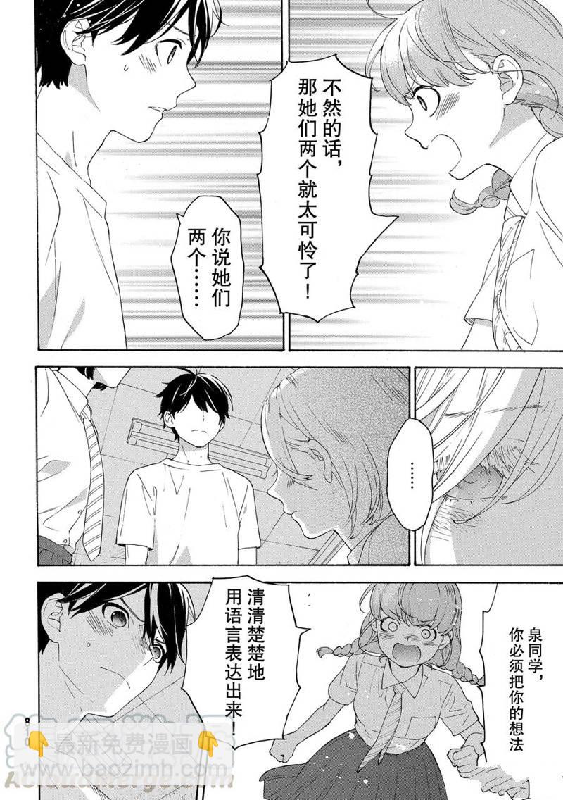 第29话18