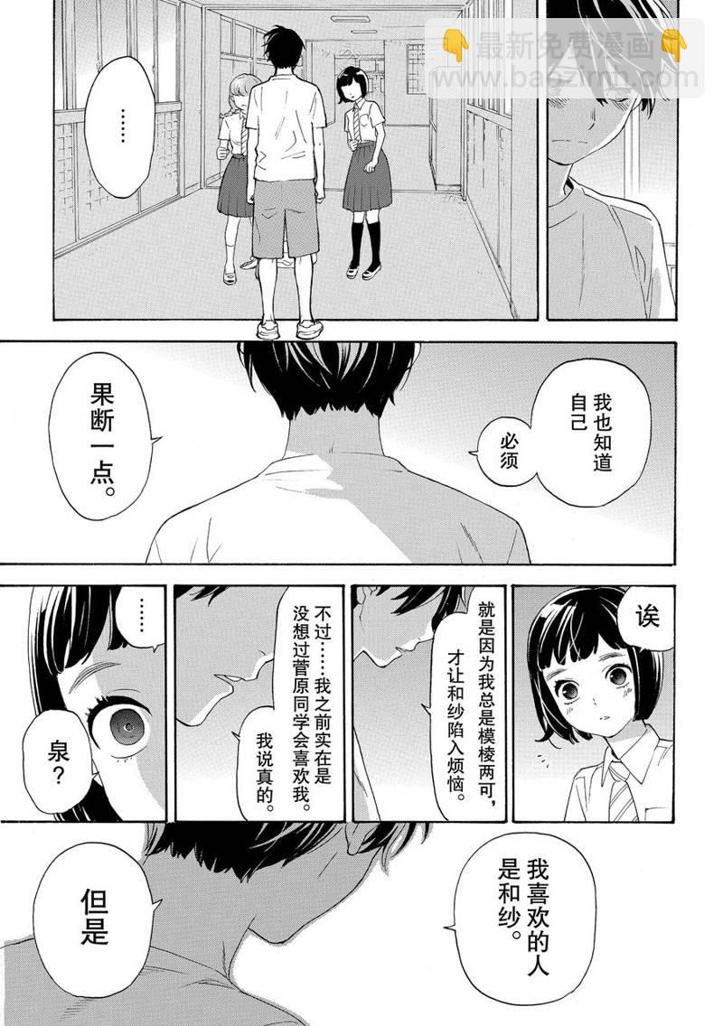 第29话19