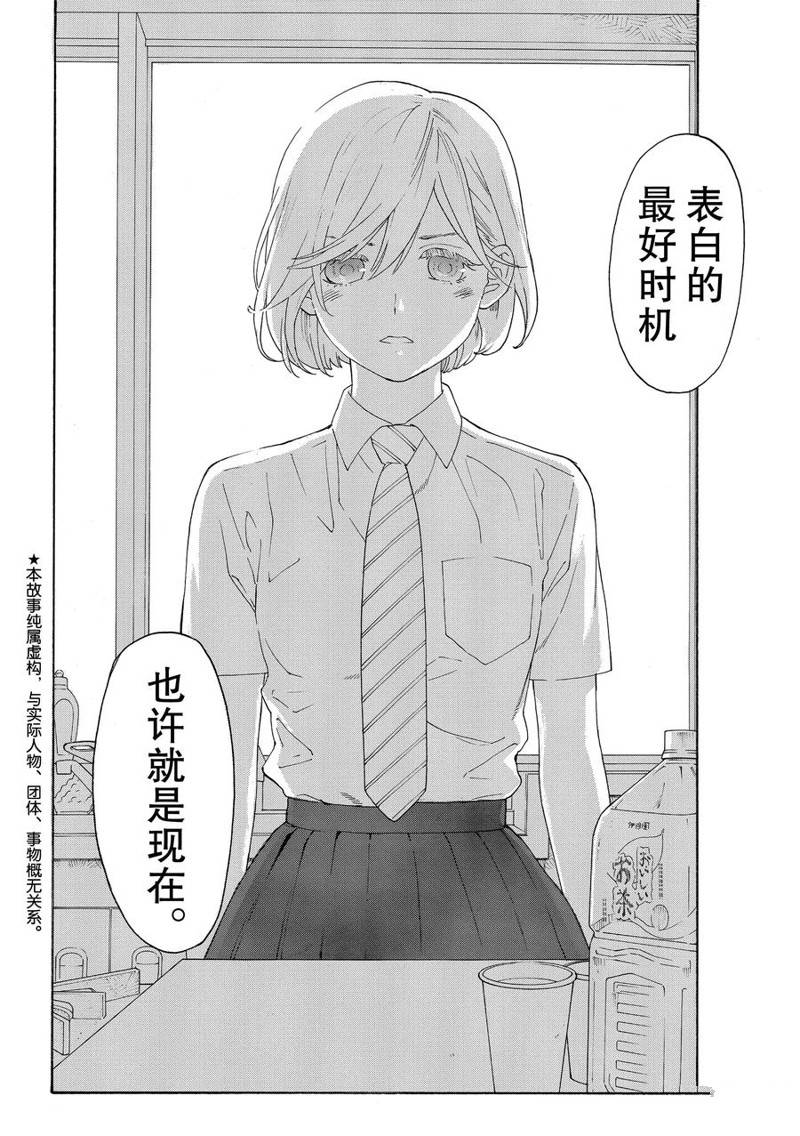 第29话2