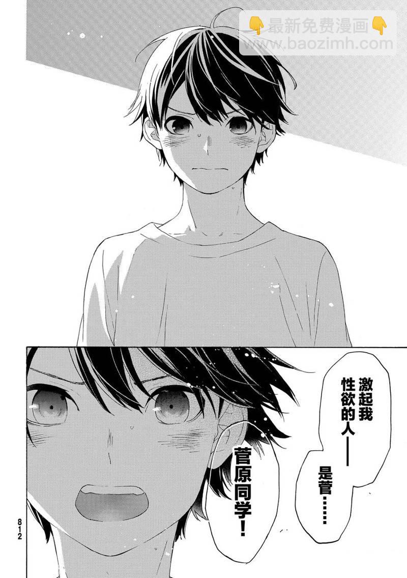 第29话20