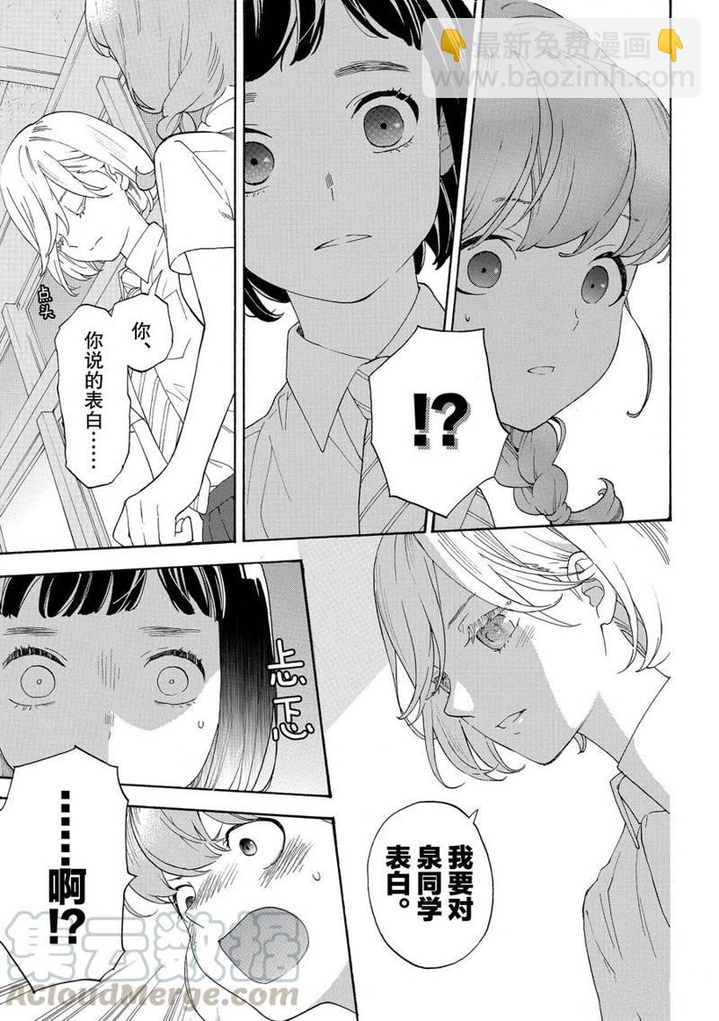 第29话3