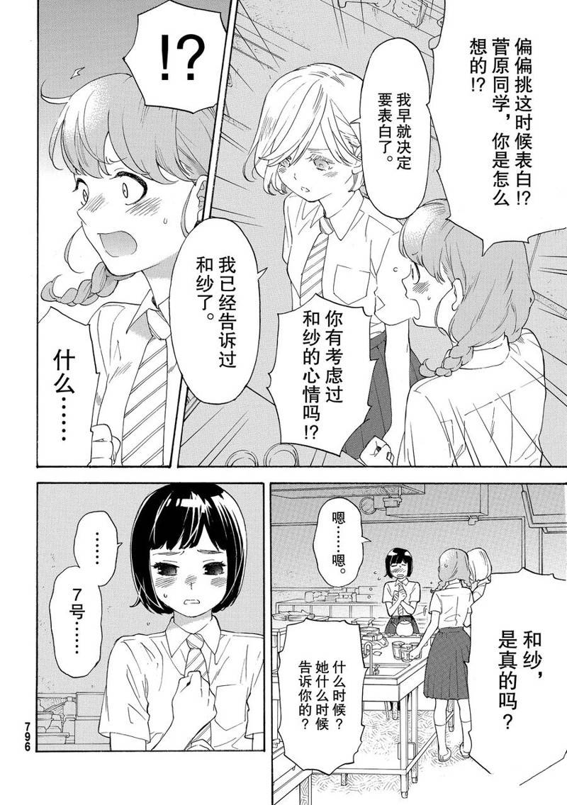 第29话4