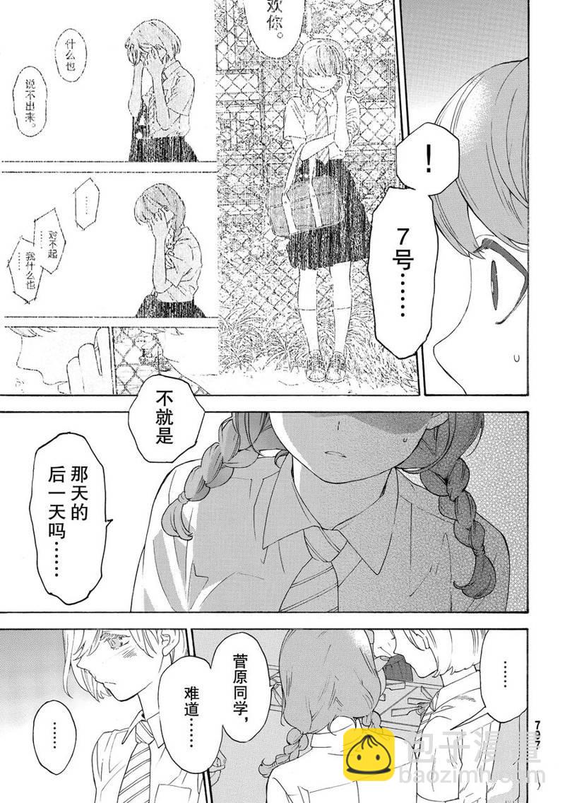 第29话5