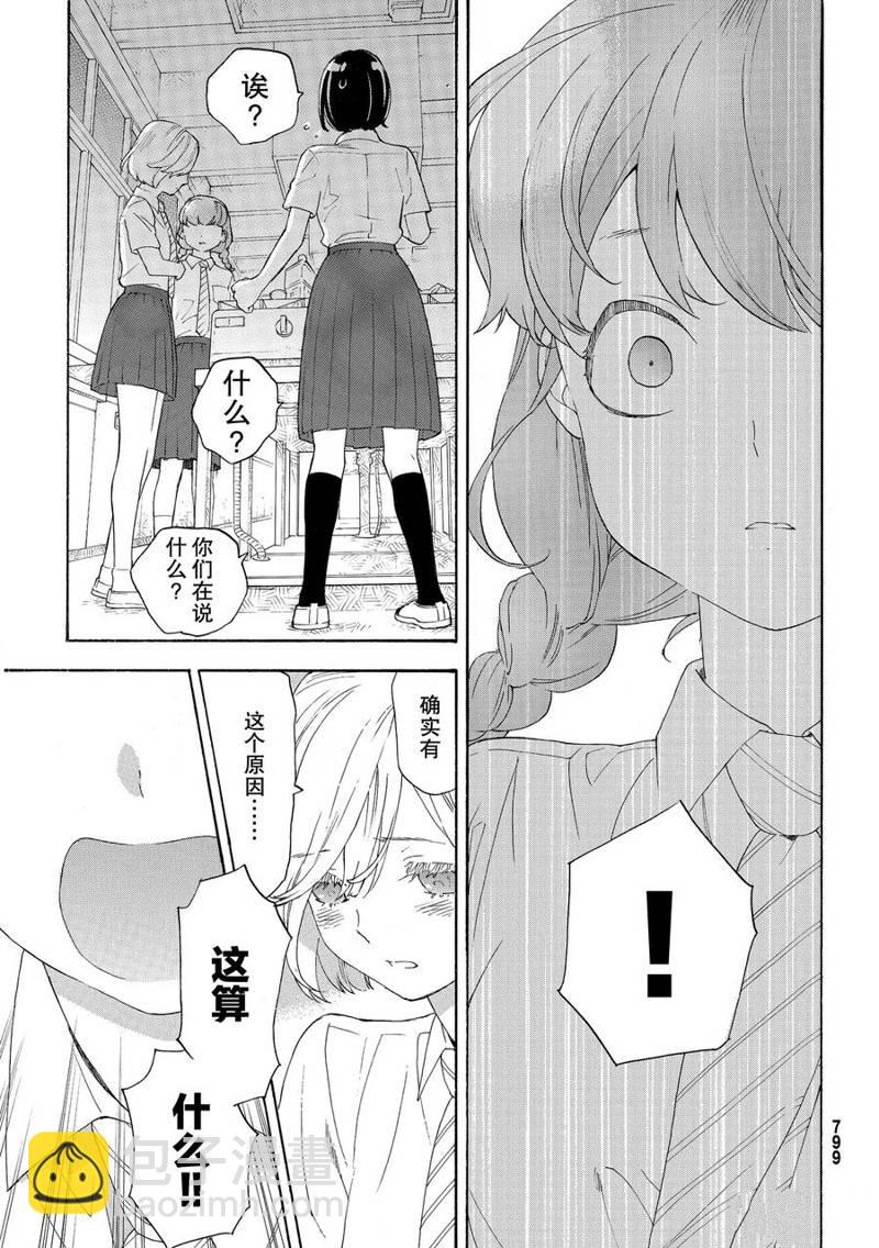 第29话7