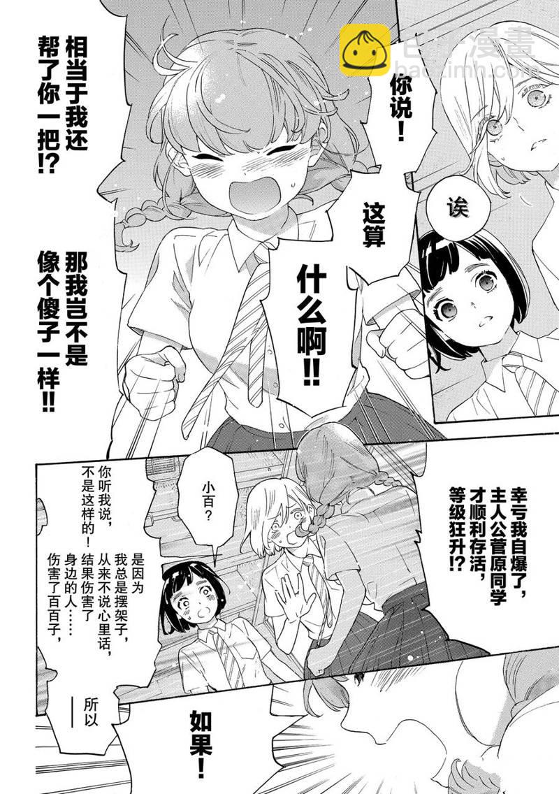 第29话8