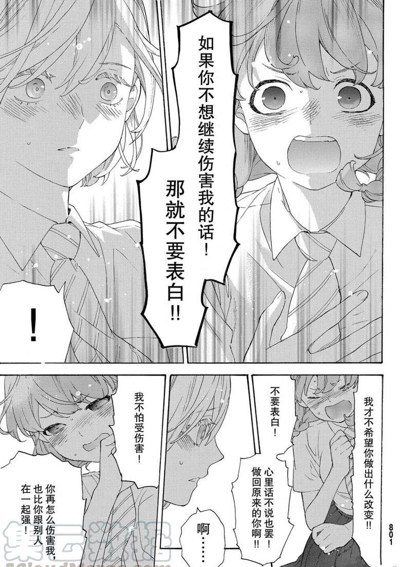 第29话9