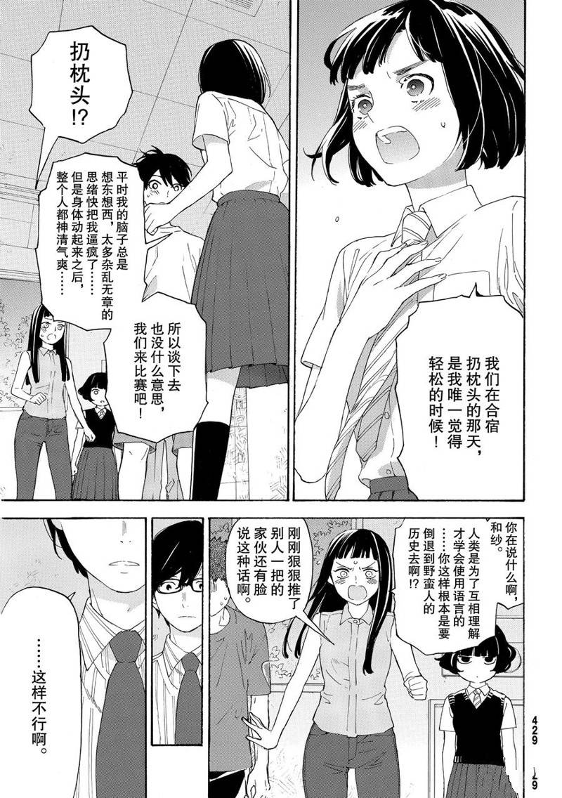 第31话10