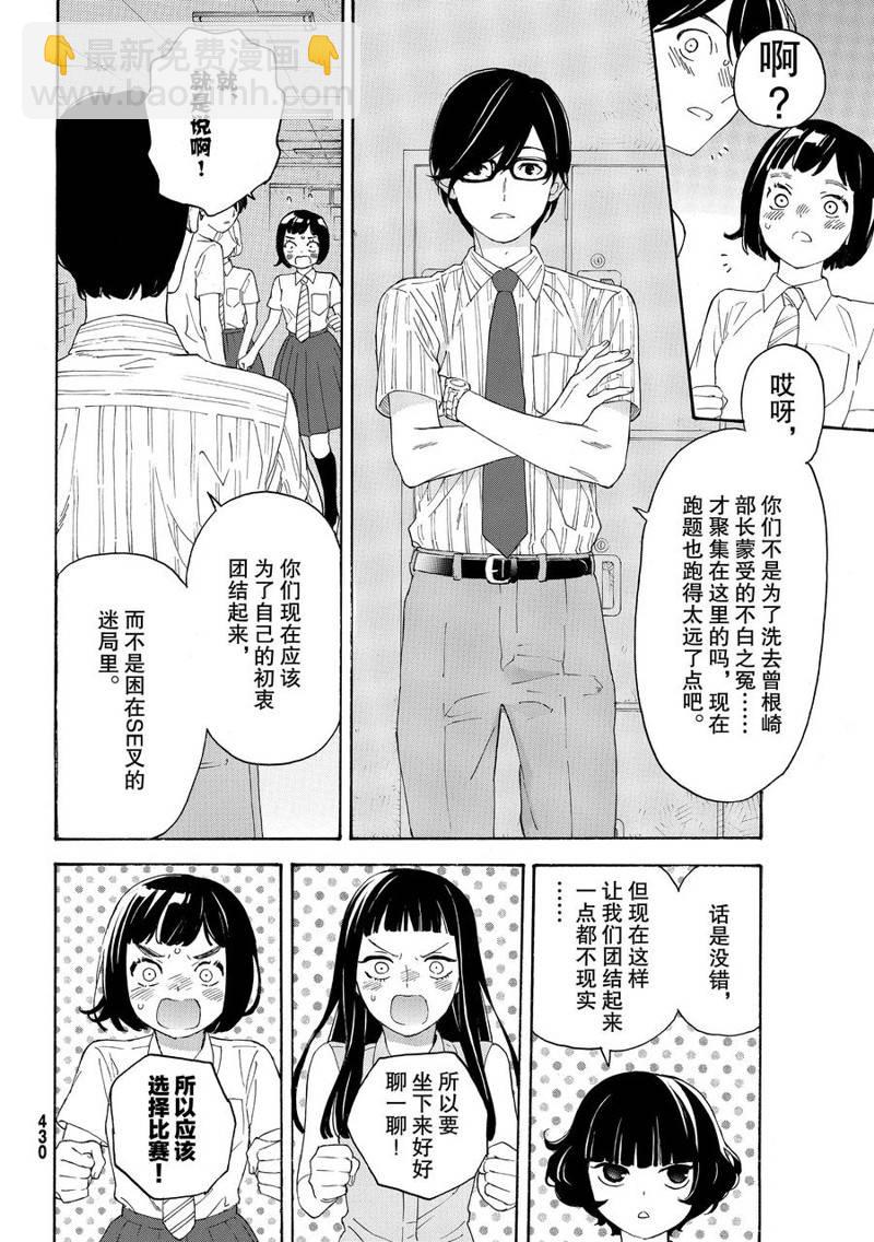第31话11